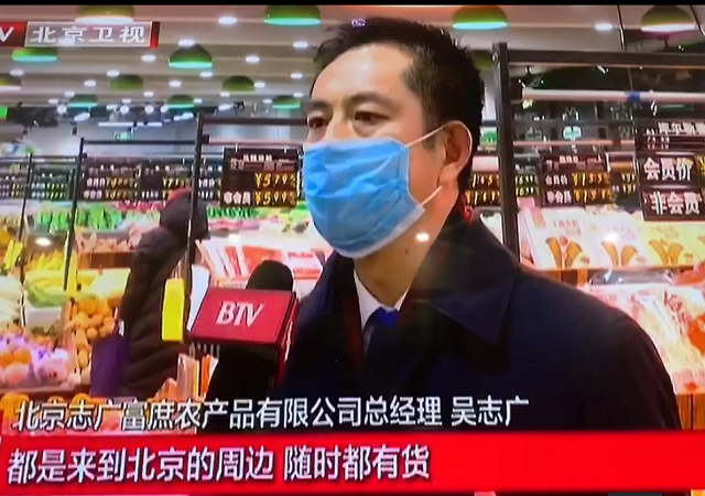 北京卫视《北京新闻》采访报道NBA买球官网（中国）集团有限公司